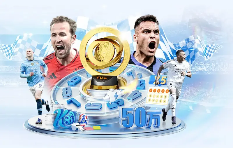2026世界杯新歌《Goals》发布，洛杉矶开幕式将演出